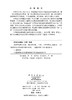 免疫学原理与实践 商品缩略图2