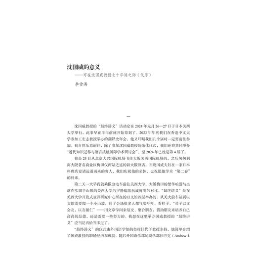概念共同体的词语基础/潘德宝,孙青/浙江大学出版社 商品图1