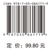 中药学药学综合创新实验 商品缩略图3
