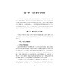 气候变化与碳管理体系——问题、技术与路径/卢吾 邬家瑛 黄震炜 喻含 斯超 俞凯骏/浙江大学出版社 商品缩略图1