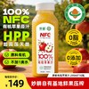 有机NFC+HPP苹果汁100%纯鲜果冷压榨无添加儿童孕妇纯果汁|生产者 妙耕 商品缩略图0