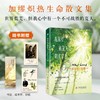 我渴望被夏天的阳光穿透  9787577228679  华中科技出版社 商品缩略图0