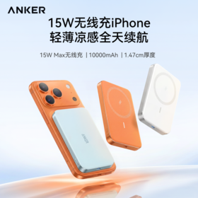 【新国标新品】Anker安克 Air+ 超薄磁吸充电宝 15W真无线快充 10000mAh 3C认证 可上飞机 A1113