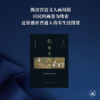 致用与娱情 高居翰 著 杨多 译 大清盛世的世俗绘画 三联书店 商品缩略图1