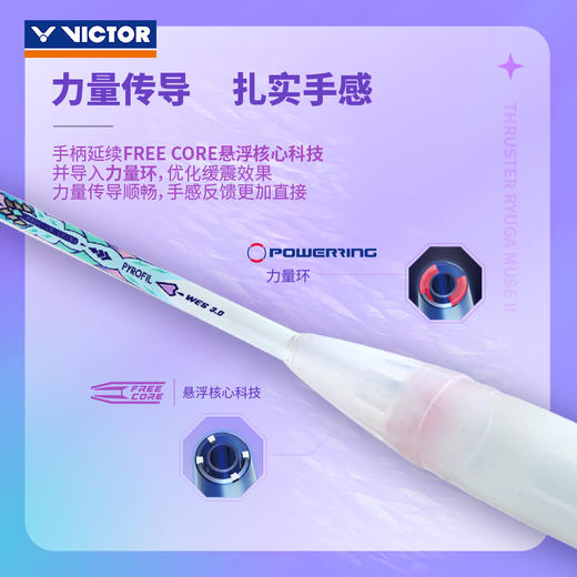 VICTOR威克多羽毛球拍全碳素进攻拍龙牙之刃缪斯女神拍龙牙MUSE二代TK-RYUGA MUSE II 商品图3