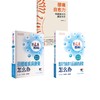 3册 腰痛自愈力+骨关节疾病与运动损伤康复怎么办+颈腰椎疾病康复怎么办 商品缩略图0