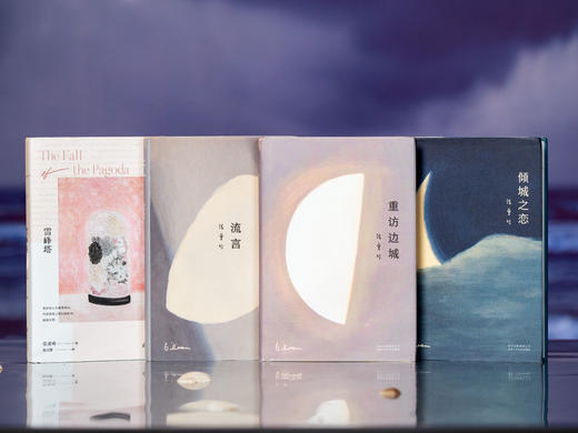 张爱玲《通透人生四部曲》| 华语世界的绝顶天才，小说、自传、青春随笔、暮年遗稿全收录，李安、梁文道、蔡康永、蒋方舟一生力荐 商品图0