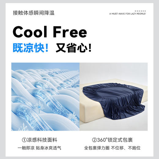 加倍生活 A类深睡冰感锦氨床笠 6色可选 品牌直发 商品图5