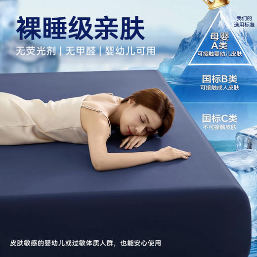 加倍生活 A类深睡冰感锦氨床笠 6色可选 品牌直发 商品图2