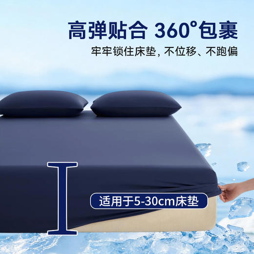 加倍生活 A类深睡冰感锦氨床笠 6色可选 品牌直发 商品图3