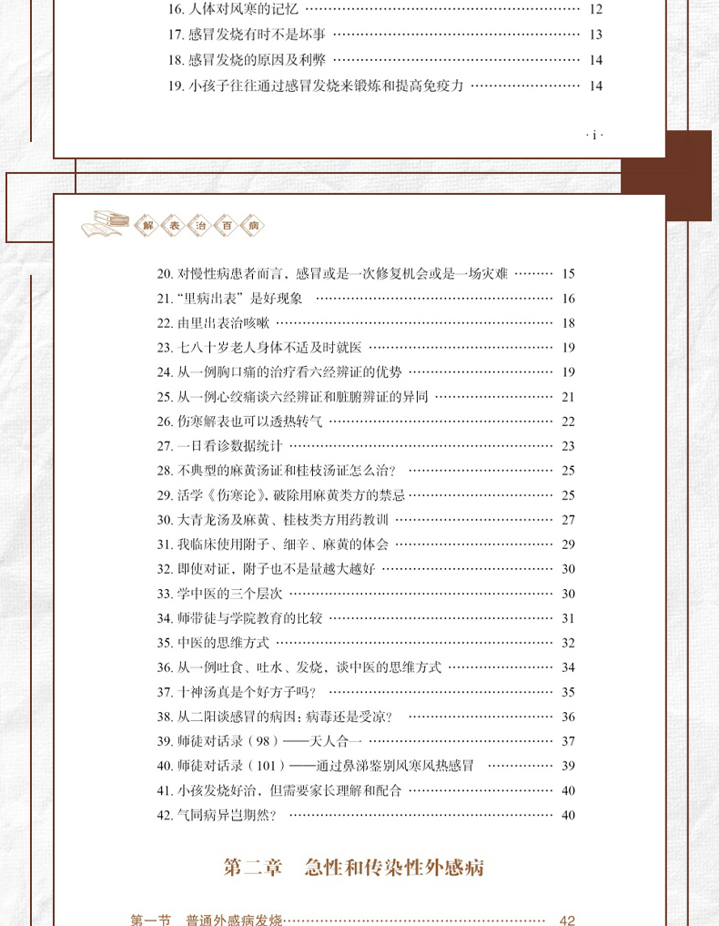 中医1_06.jpg