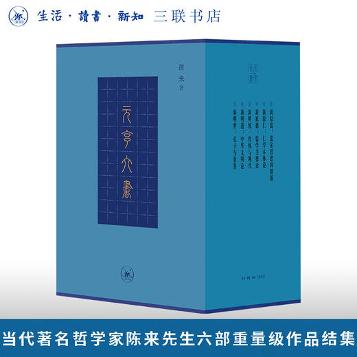 元亨六书函套 商品图0