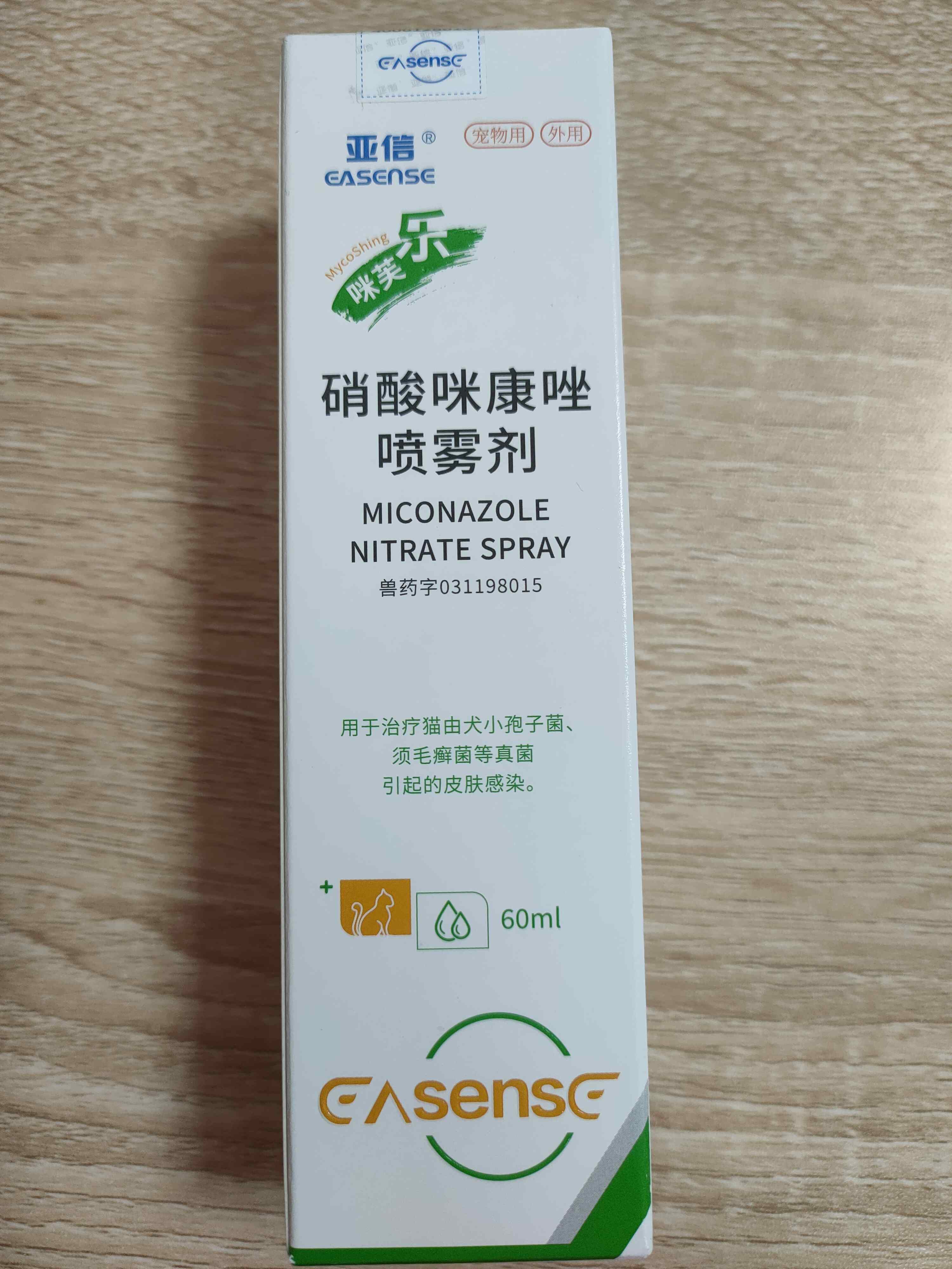 亚信--咪芙乐 硝酸咪康唑喷雾剂60ml，效期2028.5.10，兽药字 031198015，主要成分：硝酸咪康唑 用于治疗猫由犬小孢子菌、须毛癣菌 等真菌引起的皮肤感染。