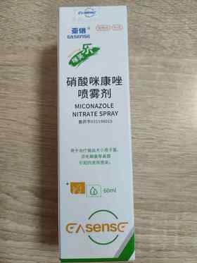 亚信--咪芙乐 硝酸咪康唑喷雾剂60ml效期2028.5.10