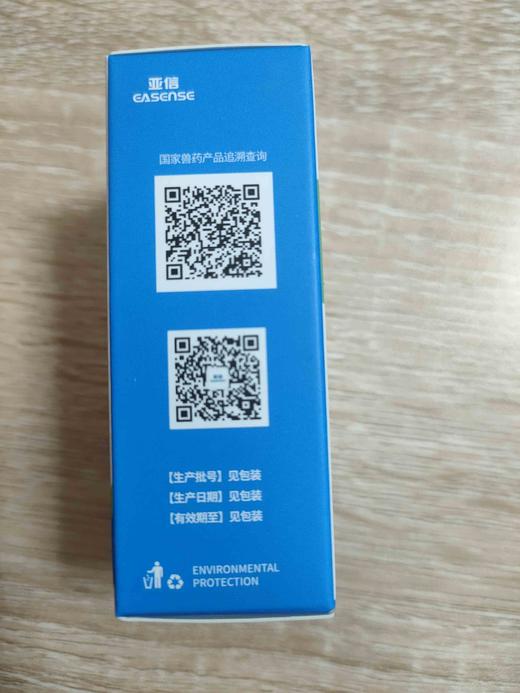 亚信--硫酸新霉素滴眼液8ml（8ml/瓶/盒）效期2028.6.3 商品图3