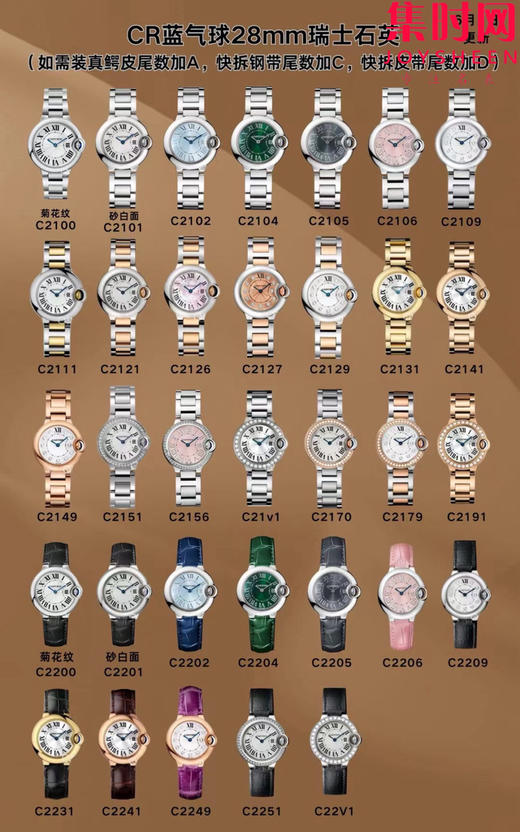 CR卡地亚蓝气球全家福 蓝气球42mm 蓝气球40mm 蓝气球36mm 蓝气球33mm 蓝气球28mm 商品图6