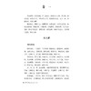 黄元御医学全书 下册 (清)黄元御 著 中医药院校师生中医临床科研工作者及中医药爱好者阅读参考9787521455557中国医药科技出版社 商品缩略图4
