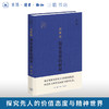 新原儒：儒家思想的根源 商品缩略图0