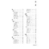 黄元御医学全书 上册 清 黄元御 著 中医药院校师生中医临床科研工作者及中医药爱好者阅读参考9787521455571中国医药科技出版社 商品缩略图3