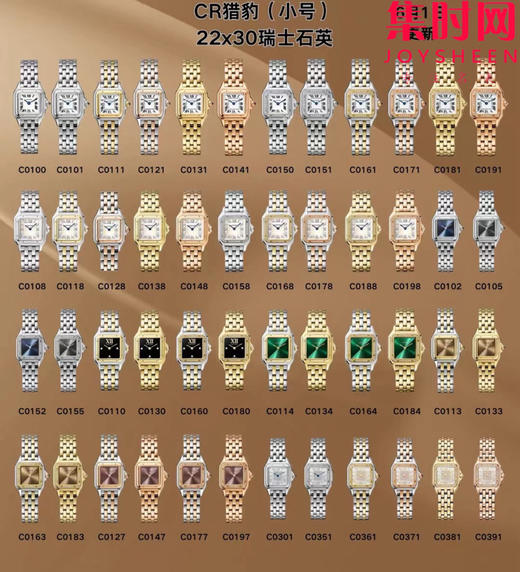 CR卡地亚猎豹全家福 商品图2