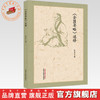 《金匮要略》通释 陈宝明 主编 中国中医药出版社 商品缩略图0
