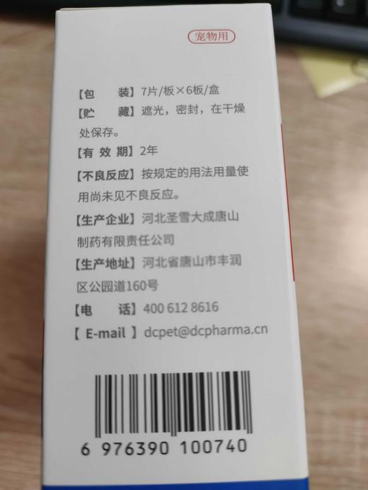 亚信--邂逅 碱式碳酸铋片0.5g（7粒/板×6板/盒）效期2027.12.12 商品图2