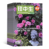 【暑期阅读】暑期英语拓展包（初中）（21世纪英文报领衔2026年新刊现货组合） 商品缩略图6
