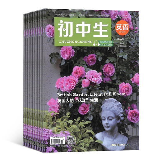 【暑期阅读】暑期英语拓展包（初中）（21世纪英文报领衔2026年新刊现货组合） 商品图6
