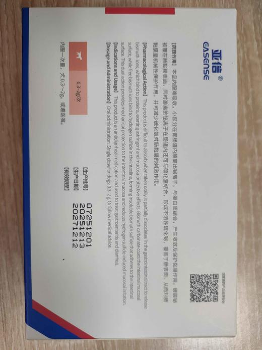 亚信--邂逅 碱式碳酸铋片0.5g（7粒/板×6板/盒）效期2027.12.12 商品图3