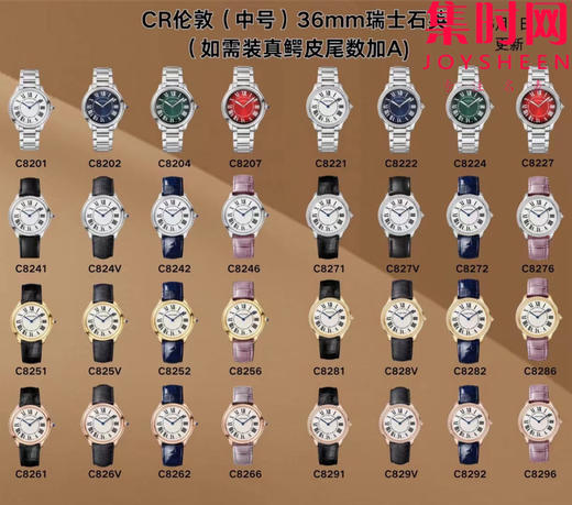 CR卡地亚伦敦全家福 商品图1