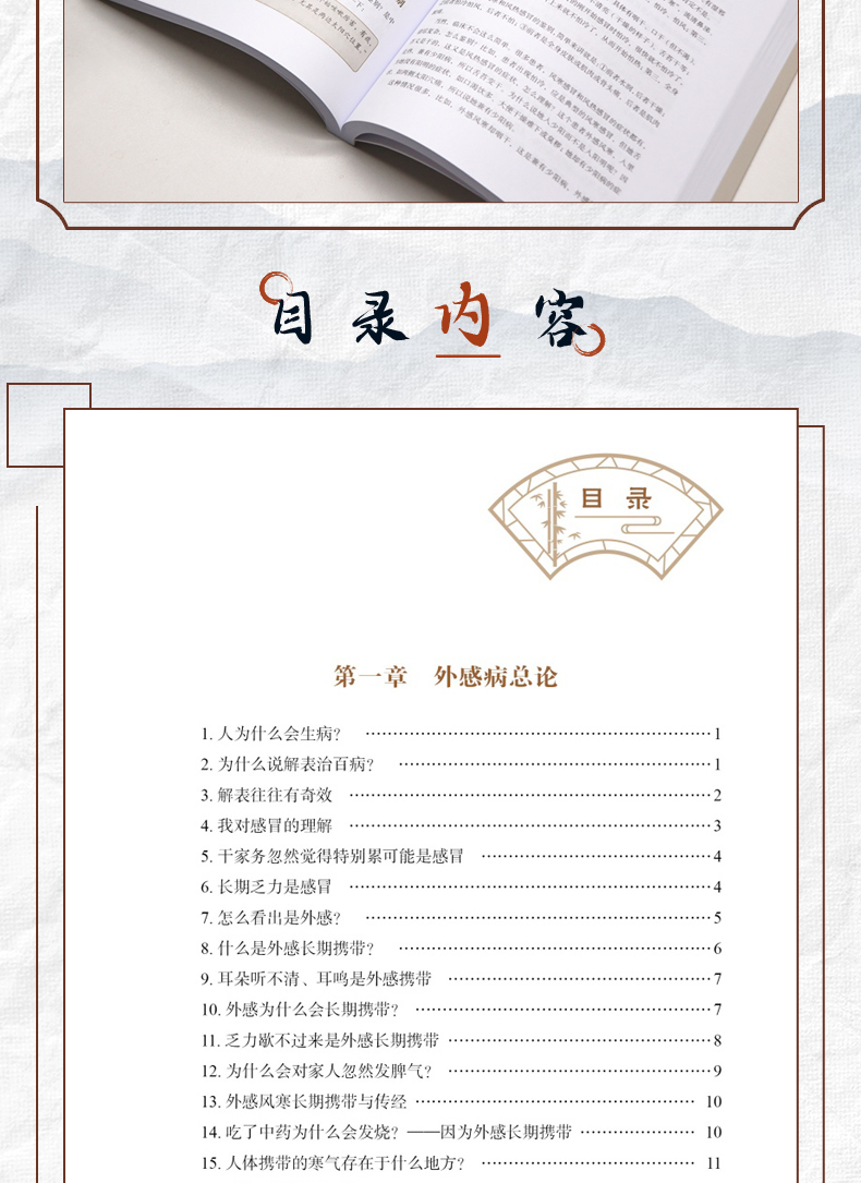 中医1_05.jpg
