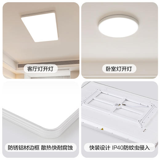 「升级版」欧普全光谱防眩客厅护眼吸顶灯套餐光锦-PRO 商品图3