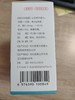 亚信--喜支净 盐酸多西环素片10mg（7粒/板×6板/盒）效期2028-05-31 商品缩略图2