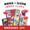 【暑期阅读】暑期英语拓展包（初中）（21世纪英文报领衔2026年新刊现货组合） 商品缩略图0