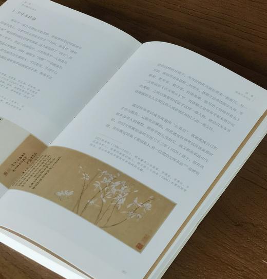 【特惠】《跟着恽寿平去写生》16开，平装，刘峥主编，故宫出版社2022年版，定价86，售价43元。 商品图4
