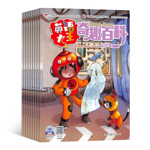 【暑期阅读】暑期英语学练包（小学）（21世纪英文报领衔2026年新刊现货组合） 商品图5
