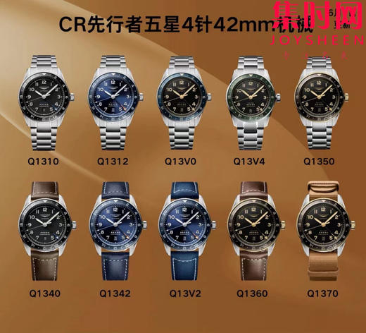 CR浪琴先行者全家福 商品图0