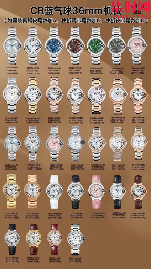 CR卡地亚蓝气球全家福 蓝气球42mm 蓝气球40mm 蓝气球36mm 蓝气球33mm 蓝气球28mm 商品图2