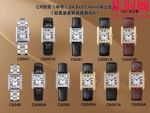 CR卡地亚坦克全家福 商品图4