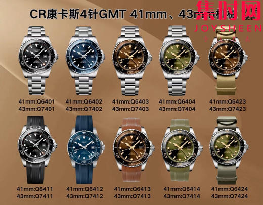 CR浪琴康卡斯GMT全家福 商品图0
