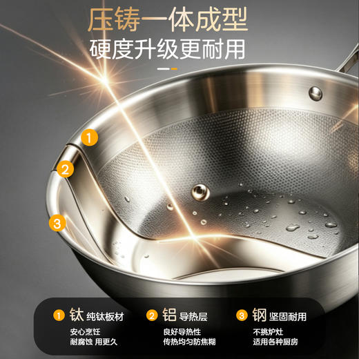 【纯钛板材】亚摩斯 纯钛炒锅AS-TIFHCG32 1个（口径32cm） 物理压纹工艺【直播拍送一个菜板） 商品图4