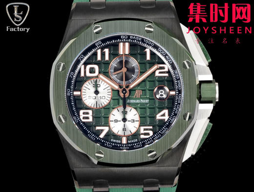 LS爱彼皇家橡树离岸型26405系列 全新升级版 男士腕表 表径44mm 商品图1