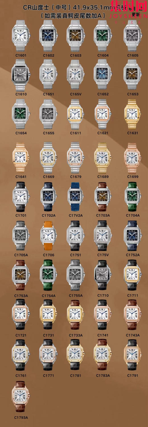 CR卡地亚山度士全家福 商品图5