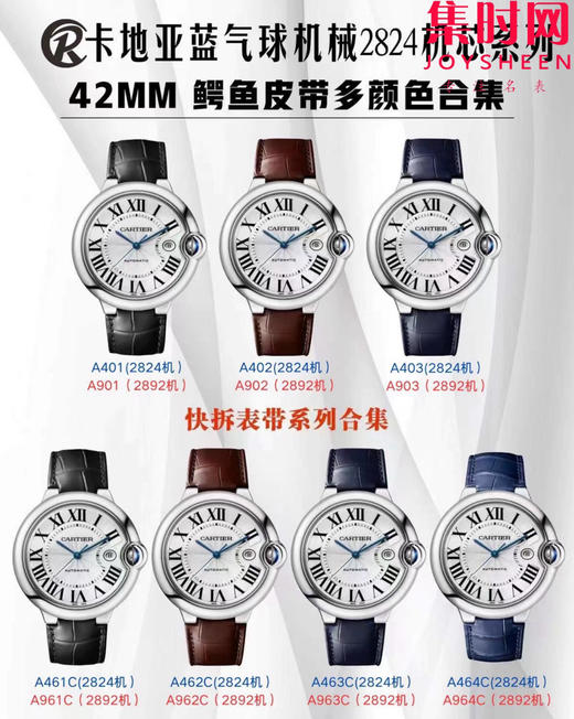 CR卡地亚蓝气球全家福 蓝气球42mm 蓝气球40mm 蓝气球36mm 蓝气球33mm 蓝气球28mm 商品图7