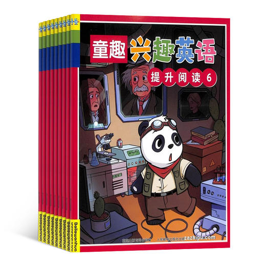 【暑期阅读】暑期英语学练包（小学）（21世纪英文报领衔2026年新刊现货组合） 商品图4