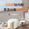 【0涂层内胆】亚摩斯 亚摩斯钛金内胆电饭煲AS-FB309T 3L 商品缩略图0