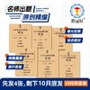 26版 小学学业质量检测精编（校外） 语数英 1-6年级上册【收到后扫码领取电子答案】拍下先发前四单元 商品缩略图0