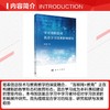 学习者特征对混合学习效果影响研究 商品缩略图2