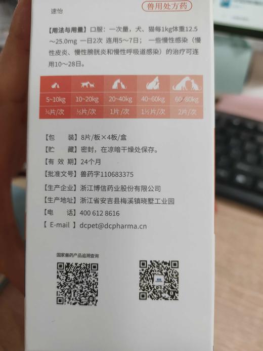亚信--信诺林 阿莫西林克拉维酸钾片500mg（8粒/板×4板/盒）效期2028.5.3 商品图1