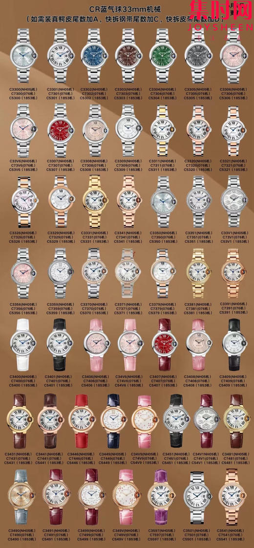 CR卡地亚蓝气球全家福 蓝气球42mm 蓝气球40mm 蓝气球36mm 蓝气球33mm 蓝气球28mm 商品图3
